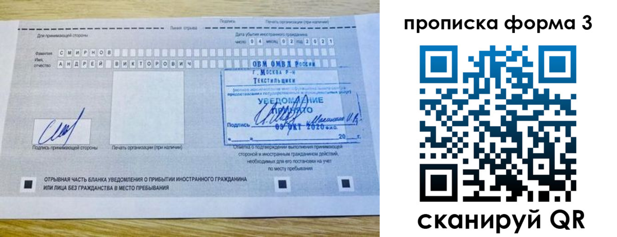 временная регистрация поиск в Бавлах