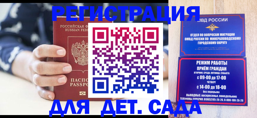 регистрация для школы в Бавлах