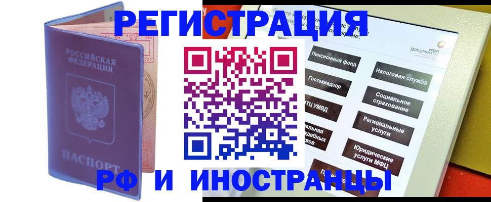 временная регистрация надежно в Бавлах