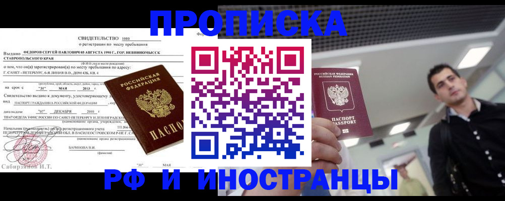 временная регистрация адрес в Бавлах