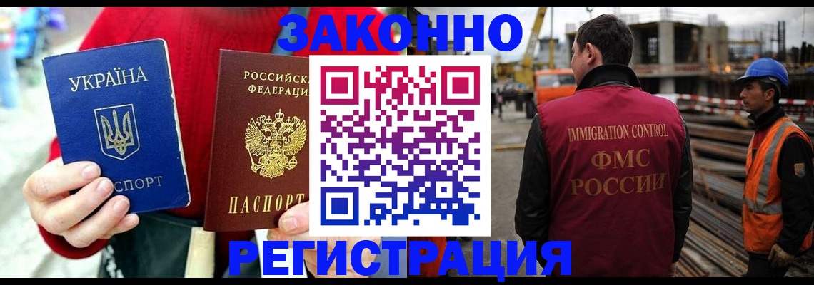прописка для кредита в Бавлах