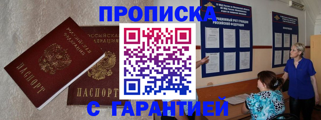 прописка для школы в Бавлах